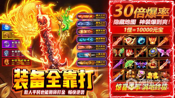 热血沙城qq版