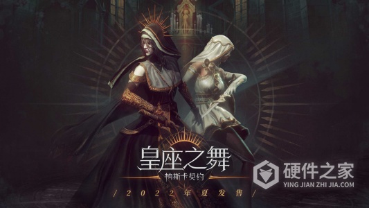 帕斯卡契约2022版