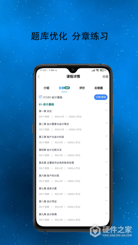 得勤会计app