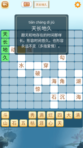 成语猜猜猜电视版