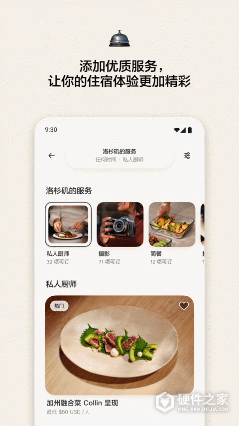 爱彼迎民宿app