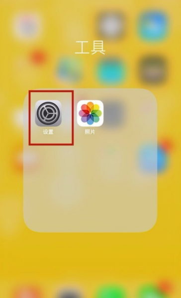 iphone12相机九宫格怎么打开