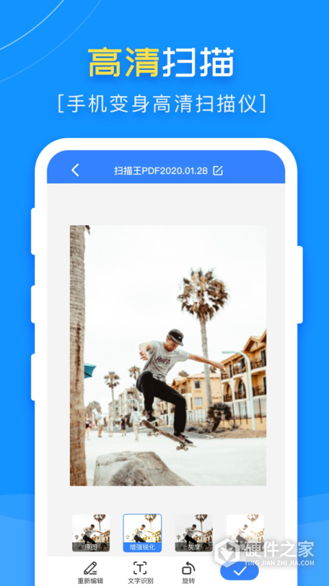 扫描王PDF app