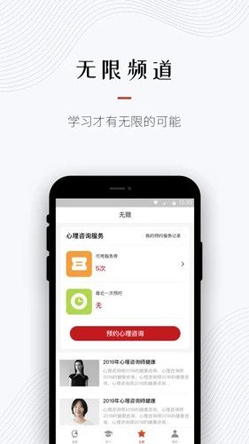 超职教育app