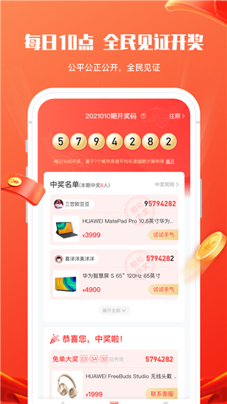锦鲤社