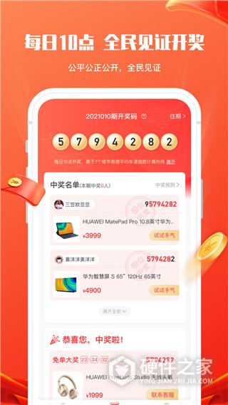 锦鲤社app