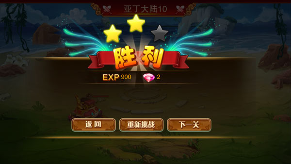 神宠大作战2手游
