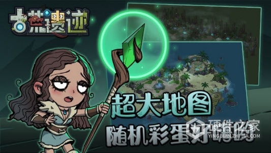 古荒遗迹渠道服