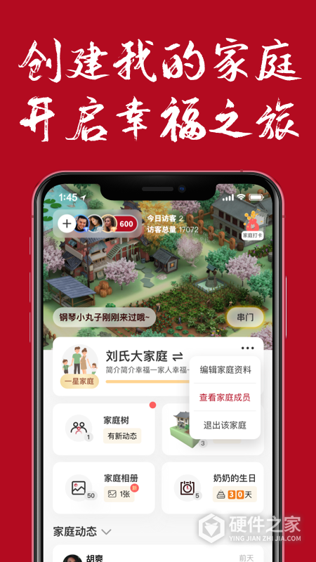族谱