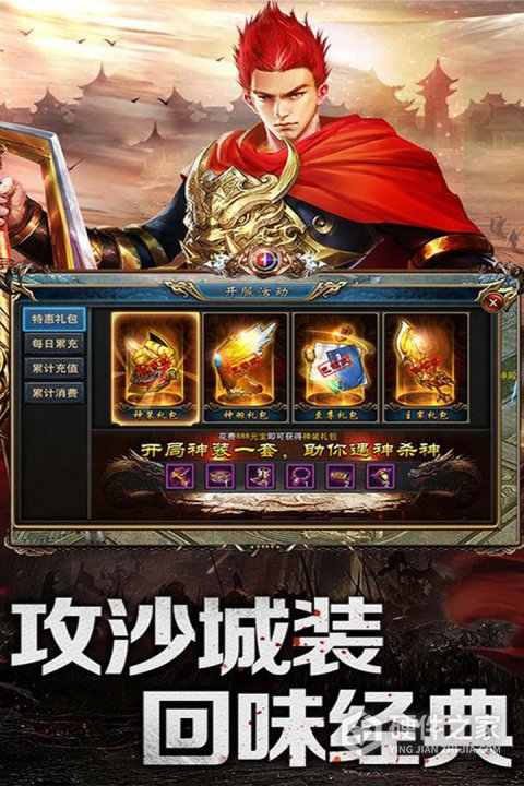 乱煮江湖手游手机版