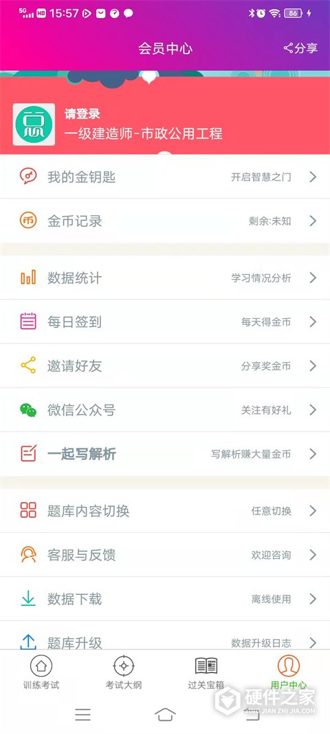 一级建造师市政公用工程app
