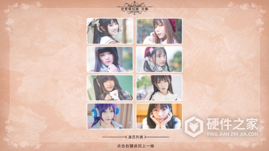 恋爱模拟器吵架篇