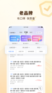 代练通最新版