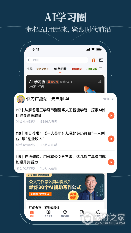 得到2024版