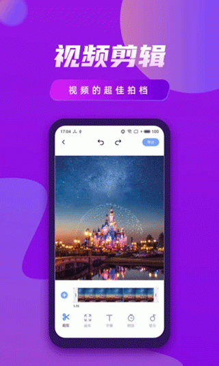 视频制作王app