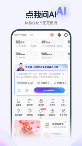 中国电信