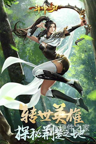 斗神之刃手游官方版
