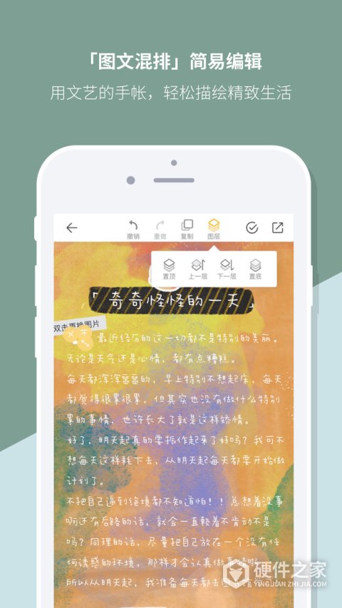 Mori手帐app