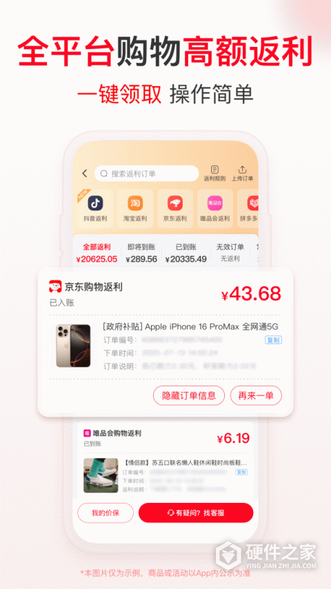 省钱快报
