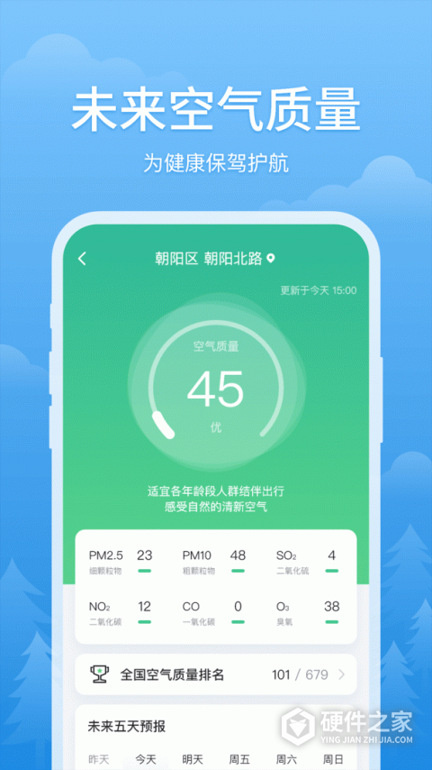 简单天气app官方最新版