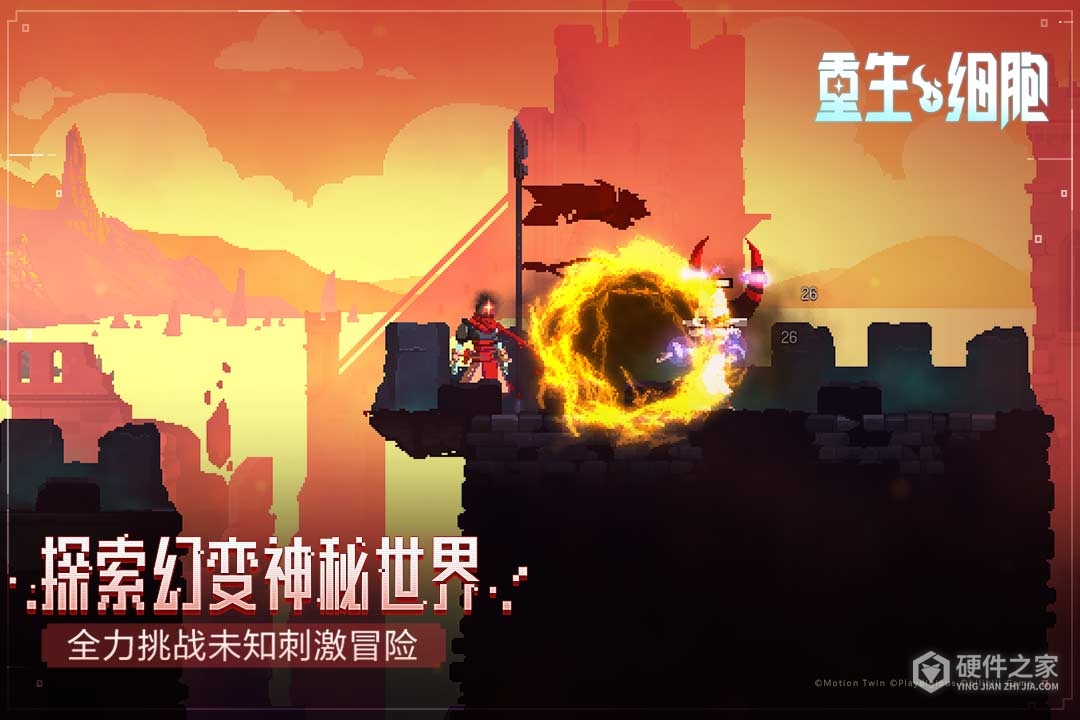 重生细胞taptap版
