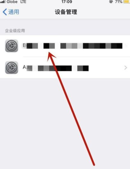 ios15信任授权在哪开启