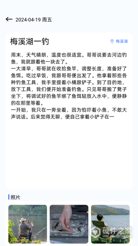 欢乐钓鱼大师