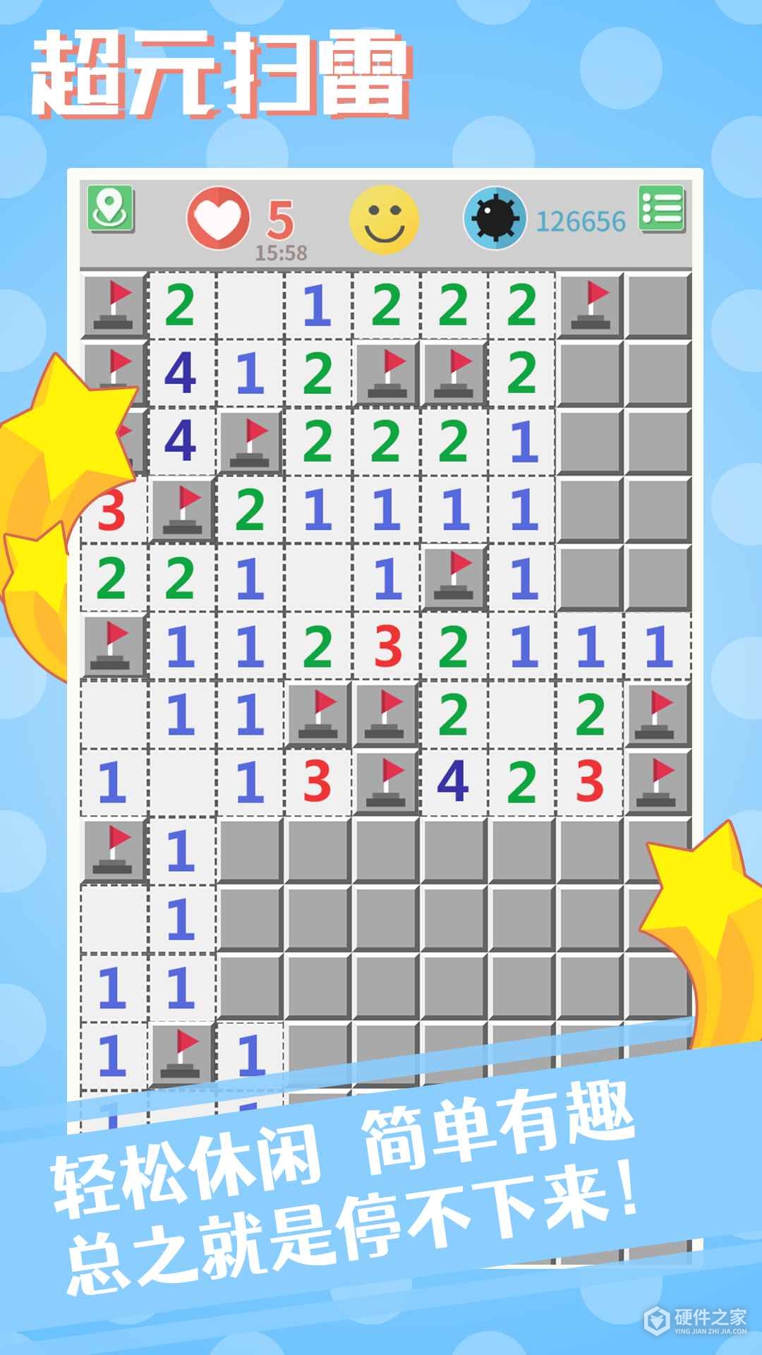 超元扫雷手机版