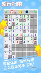 超元扫雷手机版
