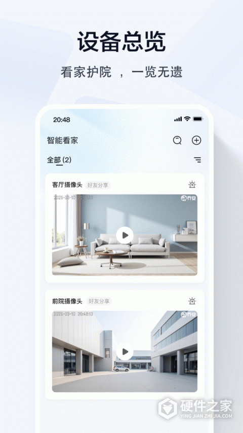 乔安智联监控app