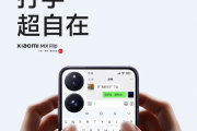 小米 MIX Flip手机内屏尺寸是多少