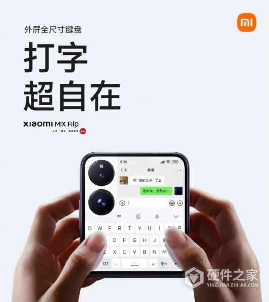 小米 MIX Flip手机内屏尺寸是多少