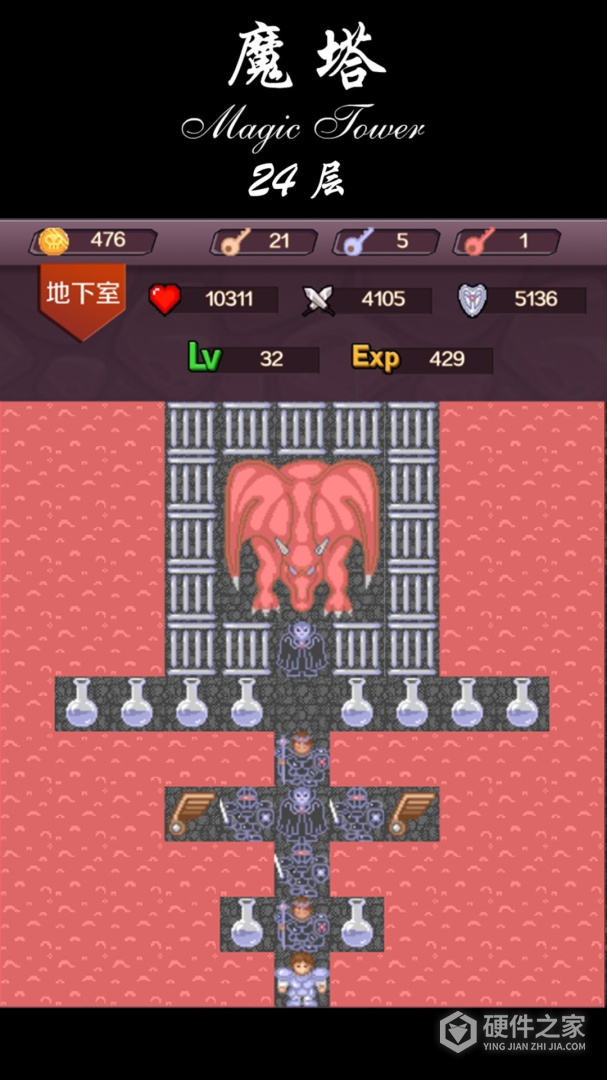 魔塔24层