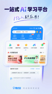 考试宝