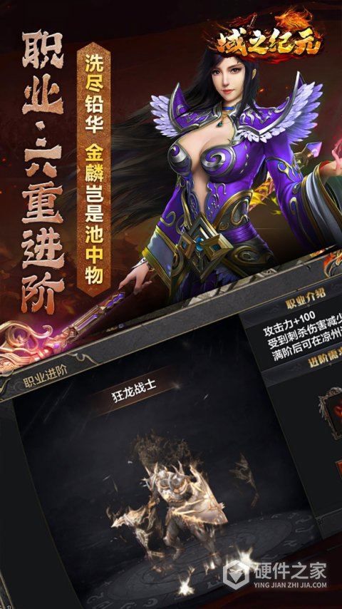 域之纪元