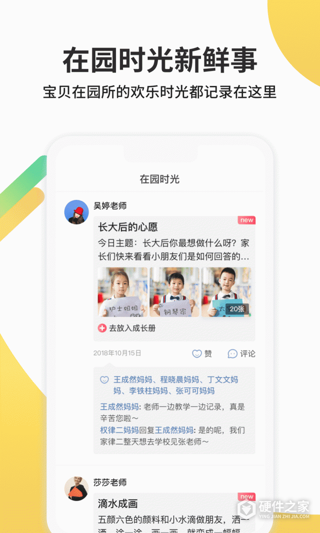 一起长大