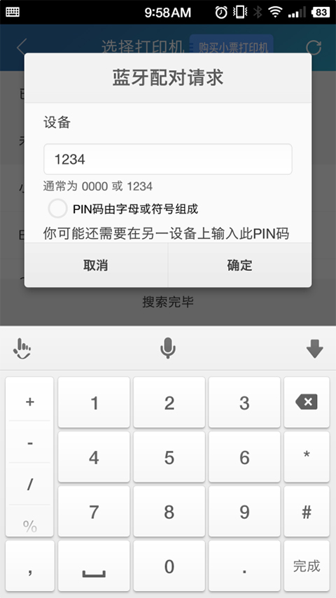 智慧记免费版
