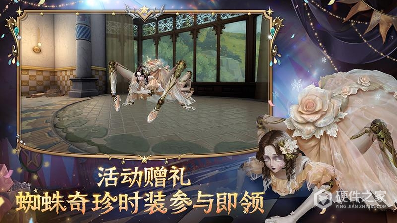 第五人格体验服