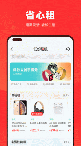 找靓机