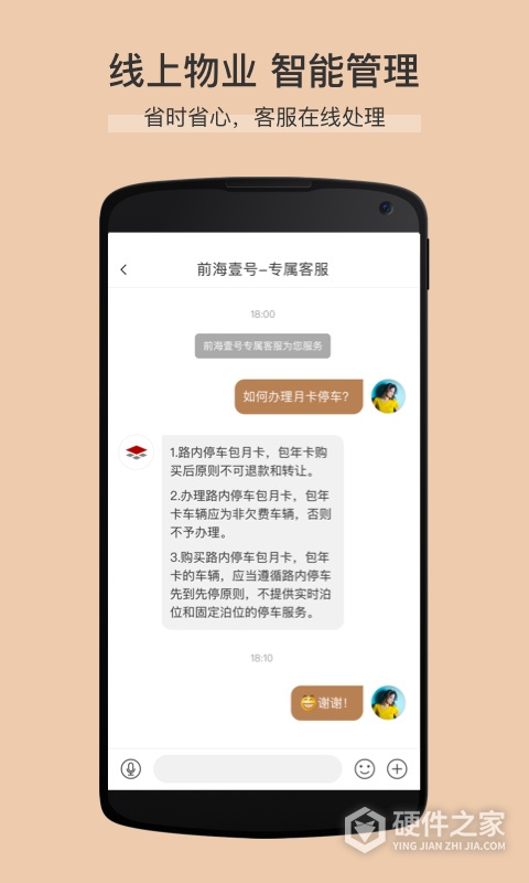 卓品app