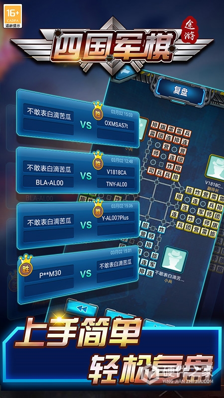 途游四国军棋