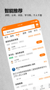 今日招聘