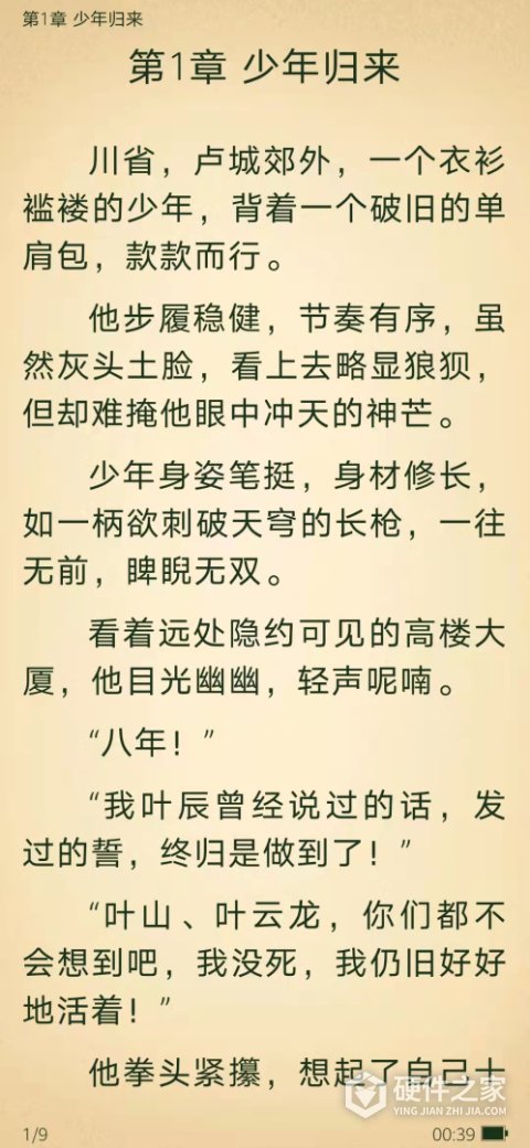 免费小说阅读星app