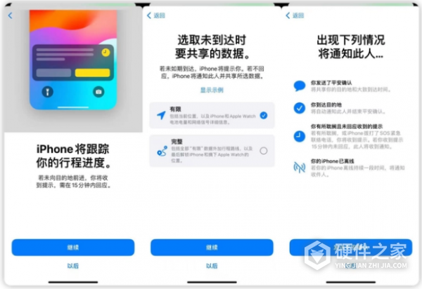 ios17平安确认如何发起