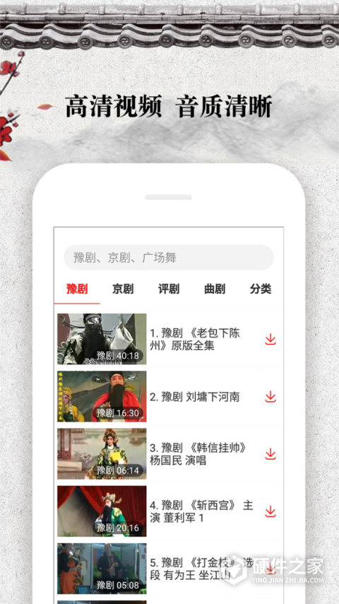 戏曲大观园