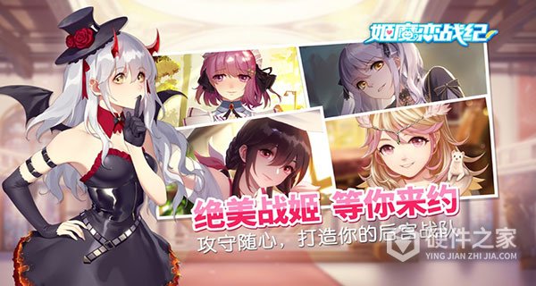 姬魔恋战纪九游版