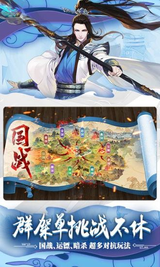 绿色征途渠道服