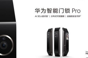 华为智能门锁pro如何安装