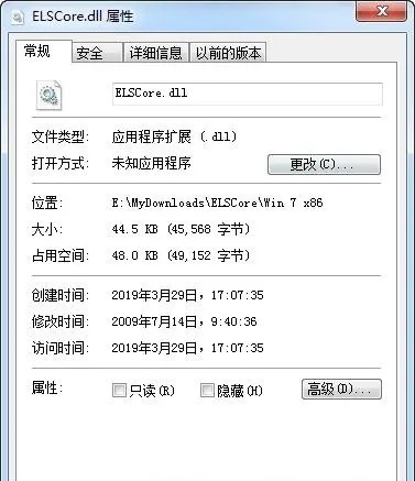 解决elscore.dll丢失方法一览
