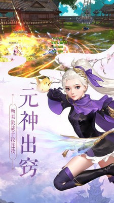 仙风道骨官方版
